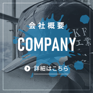 sp_bnr_company_half